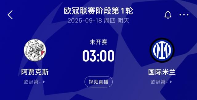 曼vs亚特, 就在咪咕, 杰克逊夏窗 曼vs亚特, 就在咪咕, 杰克逊夏窗