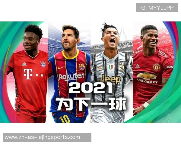 现役与退役足球巨星十大榜单盘点 影响力与传奇并存的球场英雄